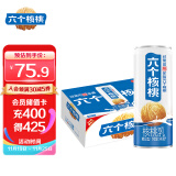 六个核桃精品型核桃乳240ml*24罐整箱植物蛋白饮料