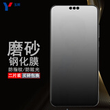 可乐猪 华为畅享9Plus钢化膜荣耀8X全屏磨砂抗蓝光钻石玻璃膜透明防指纹抗手汗游戏防滑手机屏幕保护贴膜 畅享9Plus/荣耀8X【磨砂高清】2片装