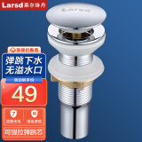 莱尔诗丹（Larsd） 面盆下水器 不锈钢洗脸盆弹跳去水器 适用陶瓷面盆 玻璃面盆 【无溢水口款】不锈钢面盆弹跳