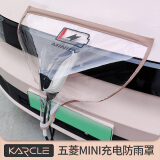 卡客（Karcle）适用于五菱宏光mini充电防雨罩马卡龙三代充电枪防水罩新能源防护 带mini标-双磁铁防雨罩-白桃粉