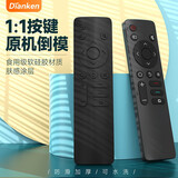 典肯（DIANKEN） 适用创维电视遥控器保护套1801J 1800全包硅胶防水耐摔防尘家用 经典黑