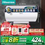 海信（Hisense）50升家用电热水器2100W速热加粗长效镁棒操控简单升级防电墙双重安全保护DC50-W1311【国家补贴】