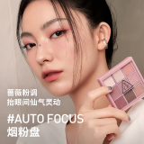 3CE九宫格九色纷呈眼影盘烟粉色#AUTO FOCUS烟粉盘 生日礼物送女友