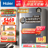 海尔（Haier）燃气壁挂炉天然气采暖炉热水器家用板换式地暖暖气片锅炉快速暖房五点恒温 L1PB20-JW3(T)U1