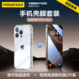 品胜 苹果16ProMax壳膜保护套装 iPhone16ProMax防摔高清钢化膜2片装+升级晶透防摔透明保护套