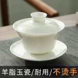 兮元记羊脂玉瓷三才盖碗茶杯德化白瓷单个大号陶瓷泡茶碗三件套功夫茶具 马蹄盖碗-130ml适合乌龙茶、红茶