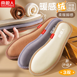 南极人3双棉鞋垫男加绒毛吸汗加厚保暖鞋垫子暖感绒竹炭女冬季35