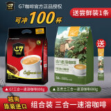 G7 COFFEE越南原装进口中原G7原味三合一速溶咖啡袋装 G7咖啡50条+圣贵兰咖啡50条