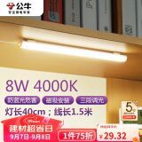 公牛（BULL）LED酷毙灯学生寝室磁吸USB充电台灯【8瓦三段调光开关/线长1.5m】