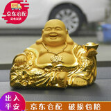 悦吉祥弥勒佛汽车摆件车内饰品佛像车上保平安车载车饰佛系汽车用品大全 招财元宝佛 沙金色 长约12厘米