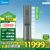 美的（Midea）空调柜机 3匹鲜净感空气机 智能空调 榭湖银一级变频立式柜机 以旧换新政府补贴 KFR-72LW/T5