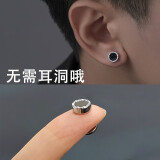 巴尼帝尔耳钉男潮无耳洞磁吸耳夹款个性情侣单只耳饰女时尚韩版网红耳环 黑石 （单只）