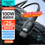 罗马仕(ROMOSS)100W快充苹果华为Type-C快充数据线2m兼容华为苹果车载笔记本电脑充电钨金编织