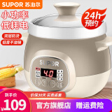 苏泊尔（SUPOR） 电炖锅家用1.5L陶瓷小炖盅宝宝煮粥锅迷你全自动辅食锅煲汤燕窝砂锅 【DG15YC818】 1.5L