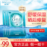 冰菊八杯水面膜补水保湿深度锁水熬夜修护国产干皮新年礼物送女友 面膜60片+10片90%顾客选择