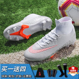 FEELACES姆巴佩足球鞋男儿童碎钉成人青少年人草训练比赛中小学生专用球鞋 1313白色长丁 40【球袜+球包+护板】
