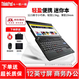 联想(Thinkpad)二手笔记本电脑 T470/480 X230 i5 i7商务办公网课游戏本 【家用升级款】X220 i5-2代 16+512G 现货速发 9成新