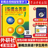 剑桥初级英语语法+新概念英语1语法练习 Leo老师推荐 中考英语作文初中单词初一大全七年级英语初阶全套语法练习书籍自学 新概念英语1 学生用书（配套音视频）