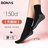 宝娜斯丝袜秋季棉底短袜女春秋天鹅绒中厚款脚底加棉防滑吸汗松口短丝袜 【黑色】 5双 均码 150D【建议37码-44码】