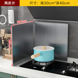 拓进隔热板挡油烟罩子 不锈钢挡油板炒菜防油挡板不锈钢挡油板厨房炒 高30*深40两折【永久使用】
