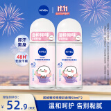 妮维雅（NIVEA）女士止汗露 珍珠莹彩 长效抑汗香体走珠液套装50ml*2