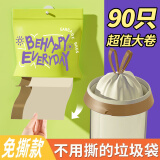 加品惠加厚免撕抽绳垃圾袋家用一次性垃圾袋2459 加厚免撕抽绳90只+送收纳袋
