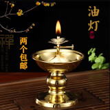 圆通酥油灯座 合金调光油灯油碟佛前供灯 供佛酥油灯 长明灯 3号/个