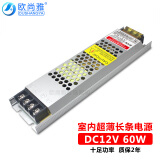 欧尚雅led灯条灯带变压器220v转12v24V超薄开关电源驱动器内置灯箱用 超薄款电源 60W【5A】12V