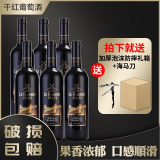 拉比纳菲干红葡萄酒 6支整箱装红酒套餐海马刀 750ml*6 6瓶整箱装