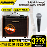 FISHMAN渔夫音箱LOUDBOX MINI蓝牙便携民谣木吉他弹唱音响电箱吉它 Charge充电（60W）+舒尔SM58S