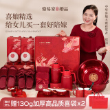 骆易家陪嫁用品全套女方陪嫁套装高档结婚用品大全嫁妆洗漱物品水壶喜箱 22件套【赠喜袋】20件套+长明灯 每个套装明细见图2或咨询客服