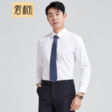 奢树（SHESHU）衬衫男商务正装纯色职业装修身长袖衬衣白色西装内搭打底衫 白色 38 160/84A