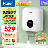 海尔（Haier）即热式小厨宝电热水器电即热5500W双驱变频即开即热 全时热水供应迷你家用小尺寸DSC-55B1以旧换新