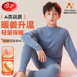 浪莎儿童保暖内衣套装中大童男童秋衣秋裤亲肤柔软秋冬棉毛衫磨绒睡衣