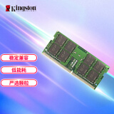 金士顿 (Kingston) 32GB DDR4 2666 笔记本内存条