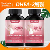 Woniex沃恩斯dhea辅酶q10组合美国进口dhea女性保养卵巢脱氢表雄酮青春素备孕促排卵 DHEA-2瓶装