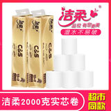 洁柔无芯卷纸金樽2000克实芯加厚4层家用批发厕所纸卫生纸整箱实惠装 4层 166g/卷*24卷 2提装 无规格