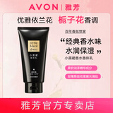 雅芳（AVON）小黑裙香体乳400g/150g/200g经典淡香身体乳润肤乳女 小黑裙香体乳150g