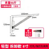 福美乐 不锈钢三角支架托架墙上装隔板置物架墙面搁板支撑架层板托承重 轻型可拆8寸/2厘厚=1支价格