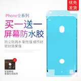 FUNRE 适用苹果iphonex手机11防水胶6splus屏幕胶6sp密封胶7 8边框12 xr xsmax15框胶13 14胶圈 适用于苹果7p防水胶【黑色】两张