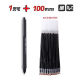 晨光（M&G） A2中油笔0.7mm油笔学生用黑色圆珠笔按压式笔芯红色顺滑四多色按动式蓝色圆珠笔 100支替芯(黑色)+1支笔