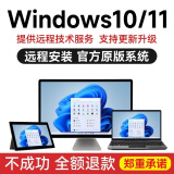 win10密钥激活永久Windows11专业家庭企业版密钥win7旗舰激活 win 10/11专业版 咚咚自提