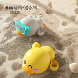 乐亲（Lechin）洗澡玩具小黄鸭子儿童戏水婴儿小孩划水宝宝男孩女孩可啃咬 萌萌鸭+潜水鸭