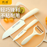 兴刃水果刀家用刀具组合套装切水果刀厨师刀削皮刀多用途厨房辅食刀具 水果刀三件套【白色-带刀套】