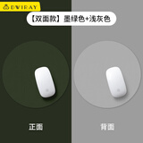 帝伊工坊 圆形鼠标垫纯色简约小号ins风笔记本电脑垫鼠标皮质垫防水耐脏办公小清新桌垫女生男游戏滑鼠垫 【双面款】墨绿色+浅灰色 210*210mm