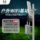 华异（N）300户外大功率无线AP 智慧城市工业WiFi放大器MESH组网 远距离覆盖监控无线中继仓库手持IPD物联网 HW300主机+17DB定向天线（120度覆） 标准版（网关模式/中继/AP)P