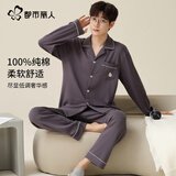 都市丽人睡衣男100%纯棉开衫可外穿春夏休闲全棉睡裤情侣家居服套装深灰