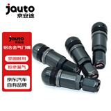 京安途/JAUTO 铝合金气门嘴 枪灰色4个装