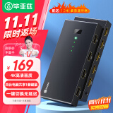 毕亚兹 KVM切换器 HDMI切屏器4进1出4K高清 USB打印机共享器 四台电脑共享1台显示器 kvm05