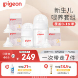 贝亲（Pigeon）新生儿奶瓶奶嘴喂养套装 奶嘴多多5件套 覆盖0-1岁